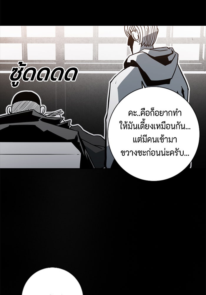 ชินโดริม - หน้า 72