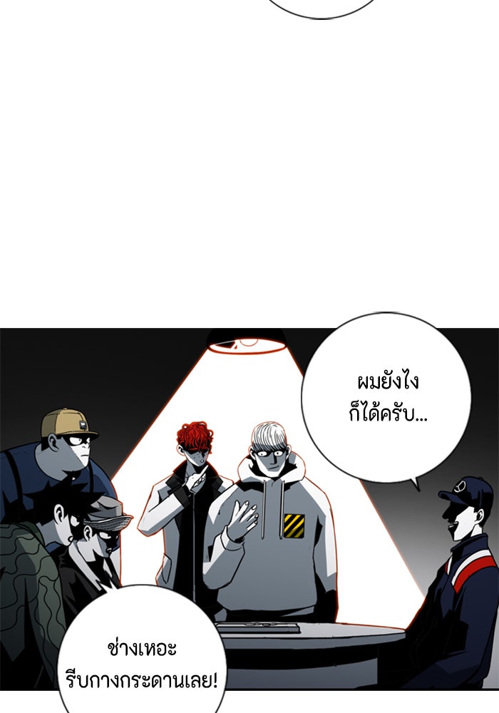 ชินโดริม - หน้า 79