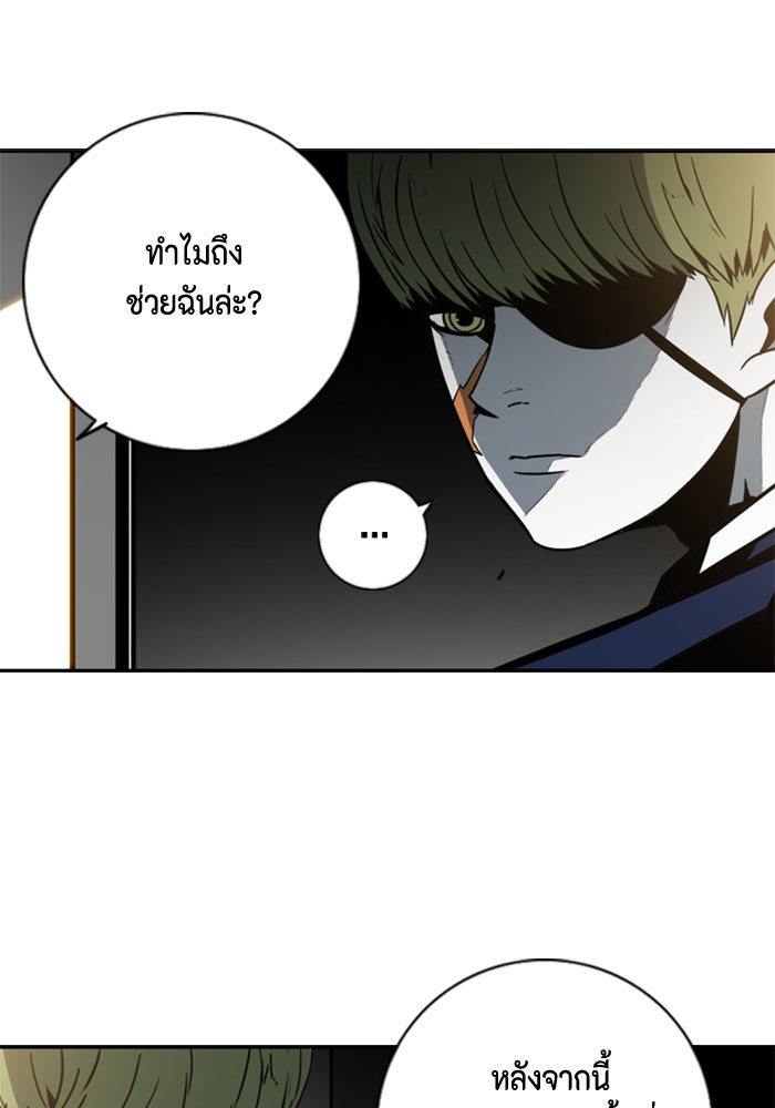ชินโดริม - หน้า 8