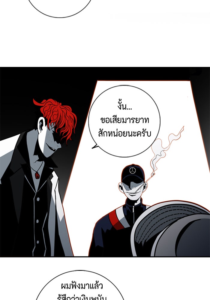 ชินโดริม - หน้า 80