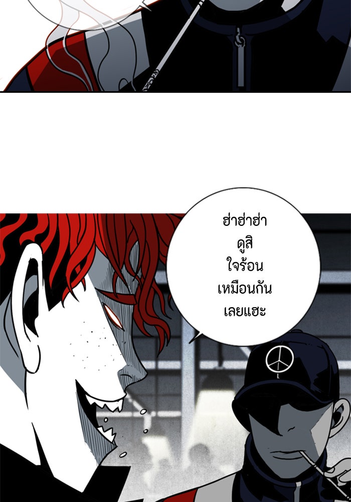 ชินโดริม - หน้า 83