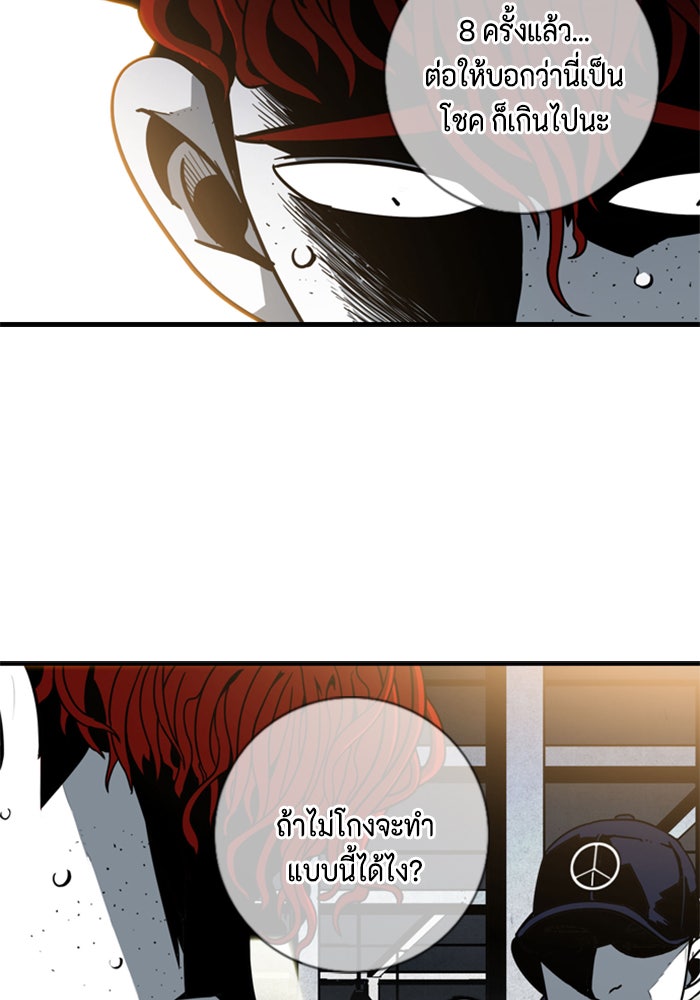 ชินโดริม - หน้า 10