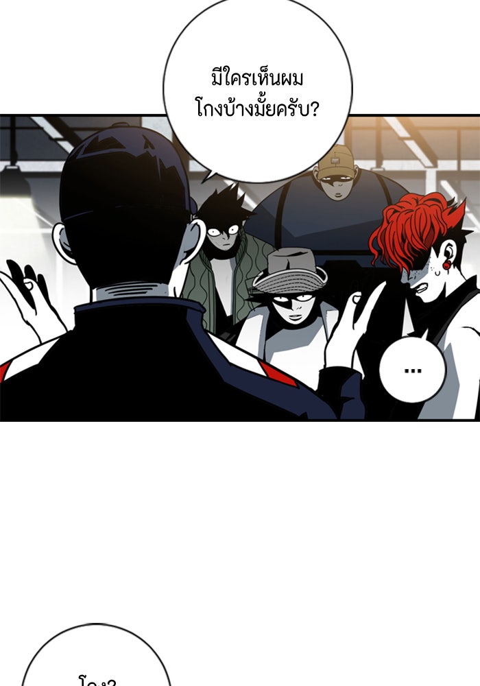 ชินโดริม - หน้า 12