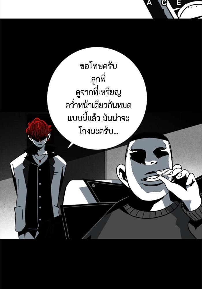 ชินโดริม - หน้า 17