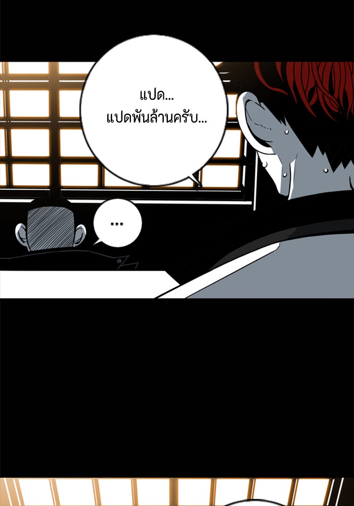 ชินโดริม - หน้า 19