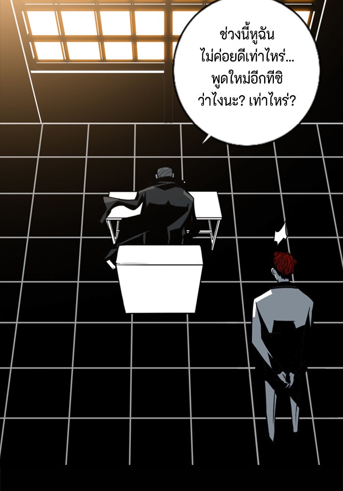 ชินโดริม - หน้า 20