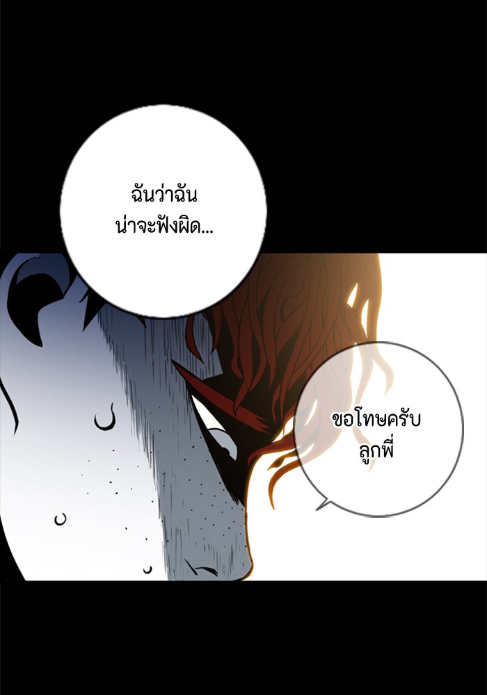 ชินโดริม - หน้า 21