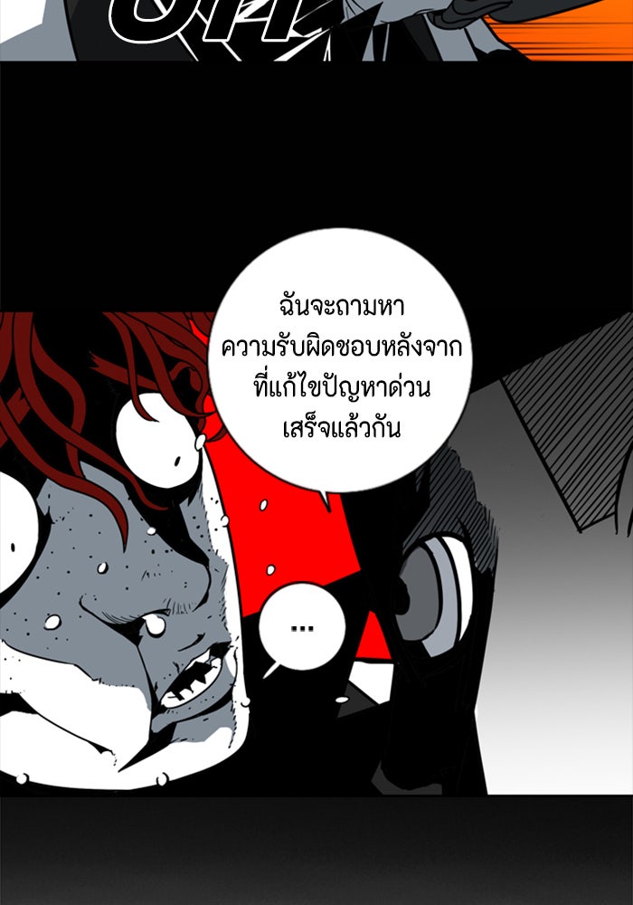 ชินโดริม - หน้า 28