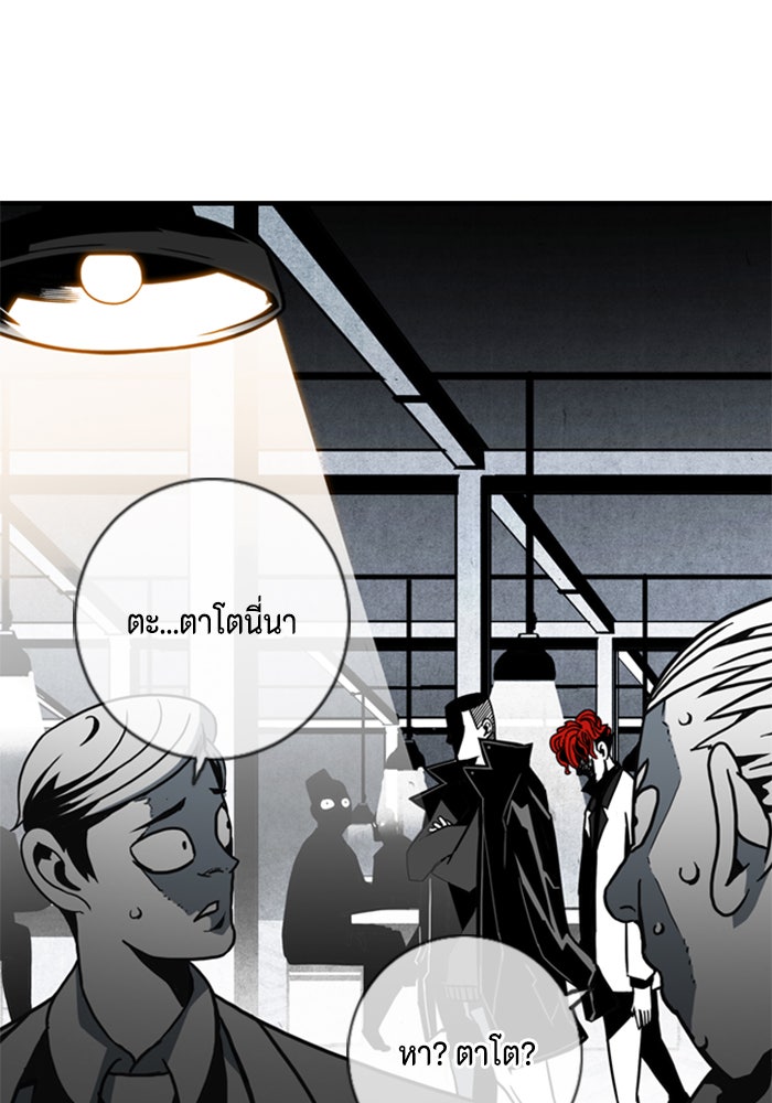 ชินโดริม - หน้า 30