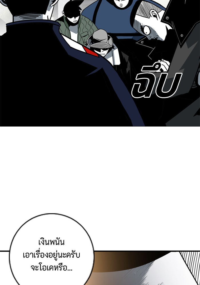 ชินโดริม - หน้า 36
