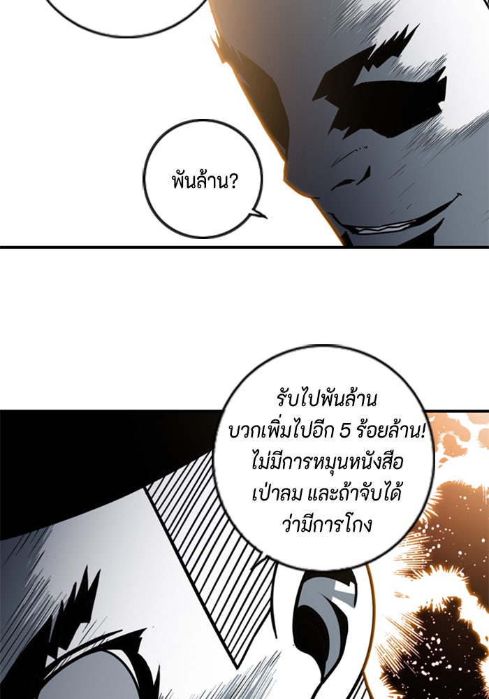 ชินโดริม - หน้า 37