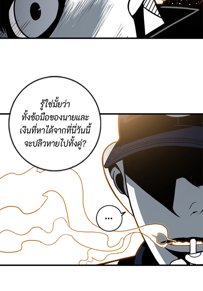 ชินโดริม - หน้า 38