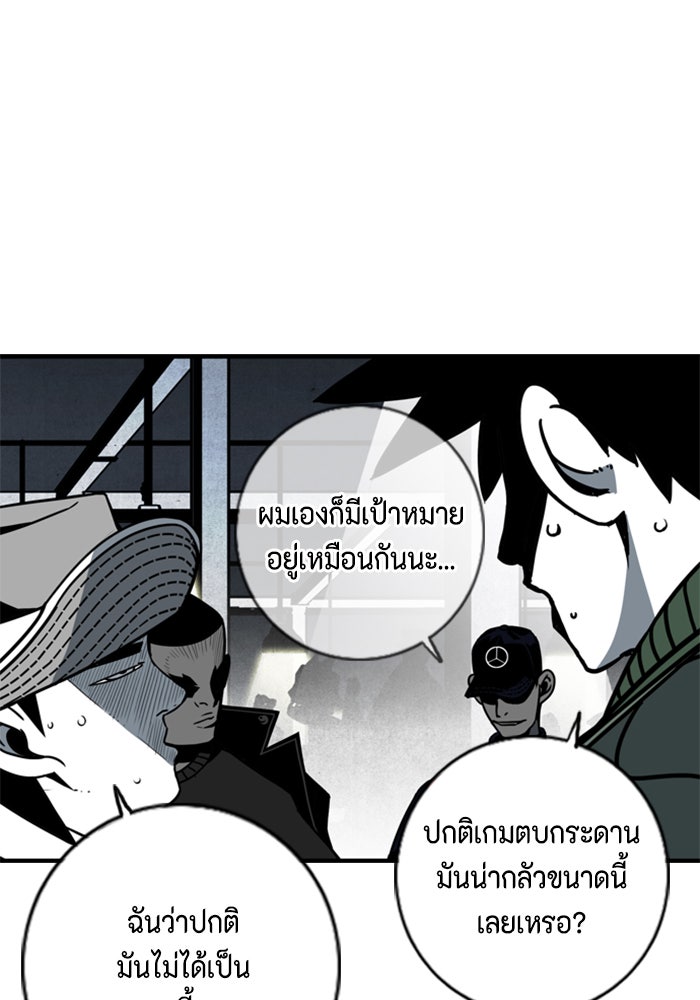 ชินโดริม - หน้า 39