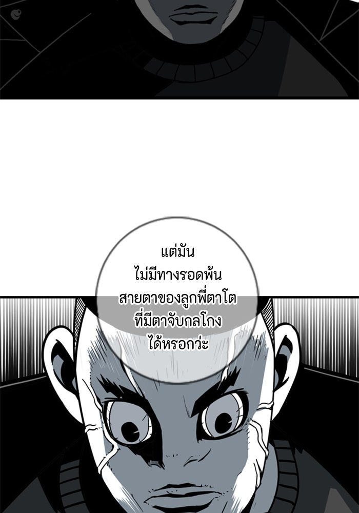 ชินโดริม - หน้า 43