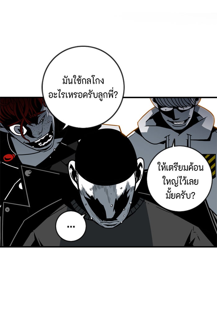 ชินโดริม - หน้า 53