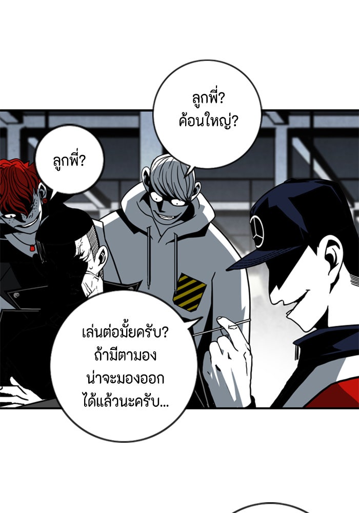 ชินโดริม - หน้า 54