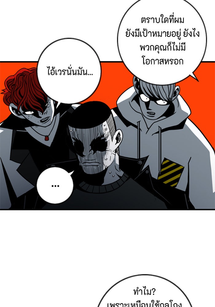 ชินโดริม - หน้า 55