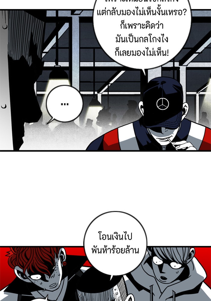 ชินโดริม - หน้า 56