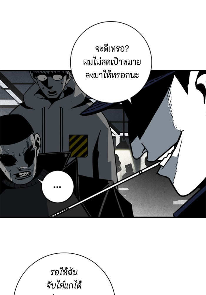 ชินโดริม - หน้า 59
