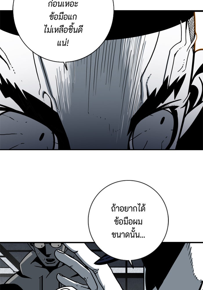 ชินโดริม - หน้า 60