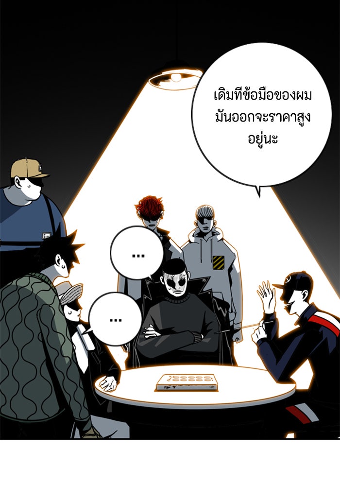 ชินโดริม - หน้า 65