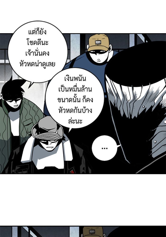 ชินโดริม - หน้า 67