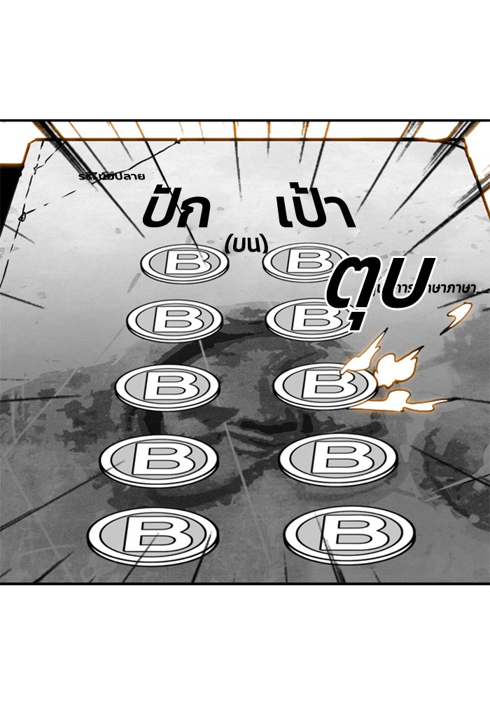 ชินโดริม - หน้า 7