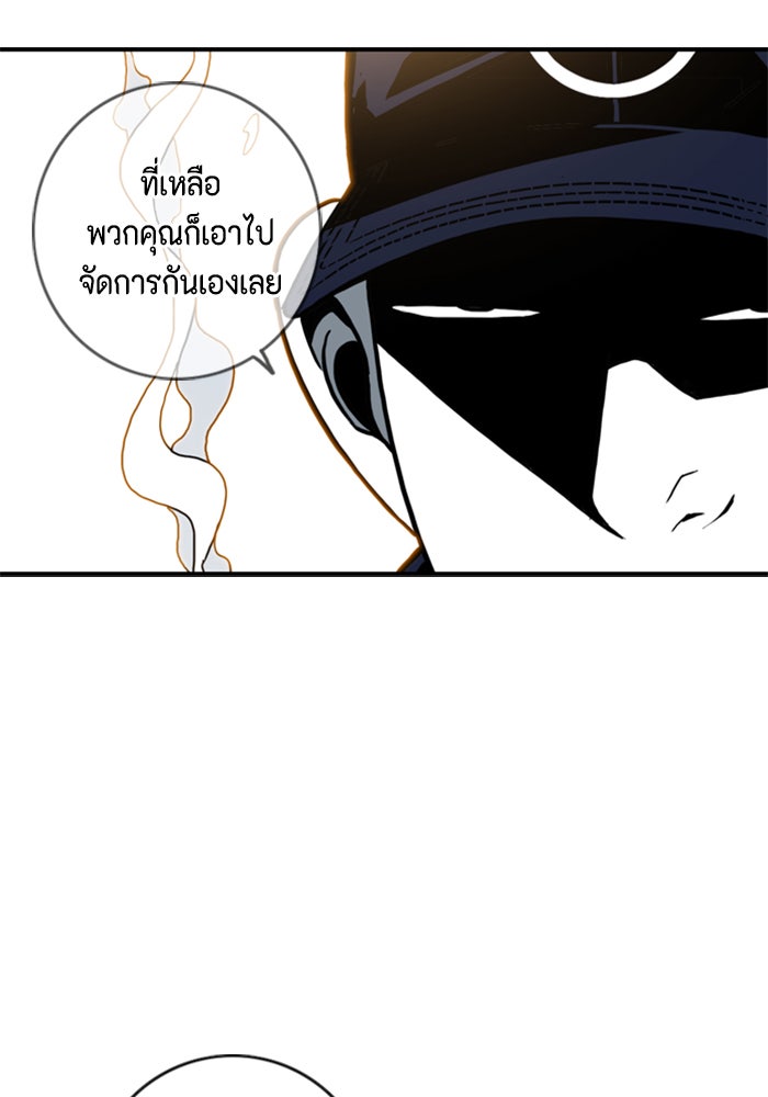 ชินโดริม - หน้า 75