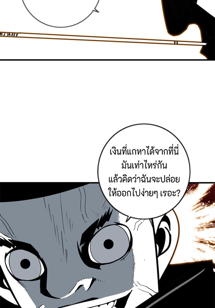 ชินโดริม - หน้า 78