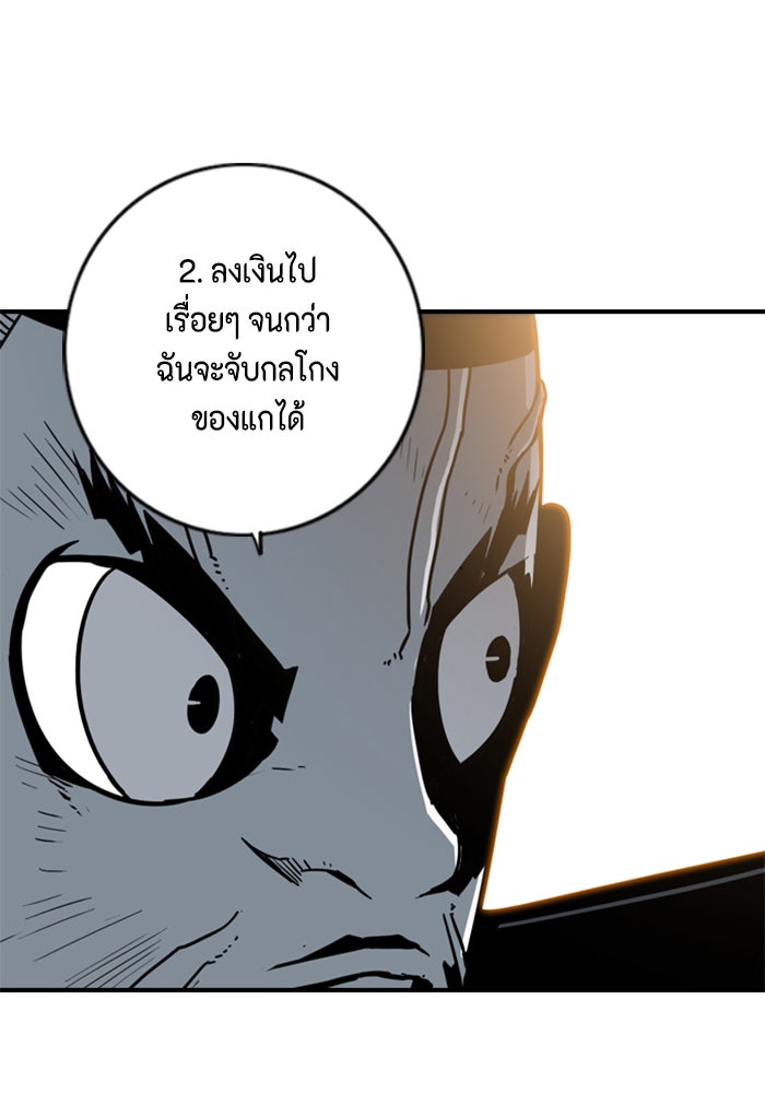 ชินโดริม - หน้า 80
