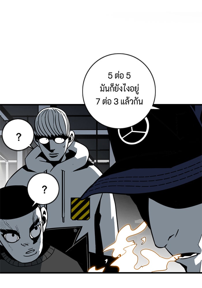 ชินโดริม - หน้า 82
