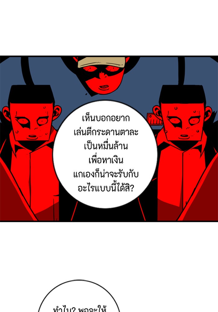 ชินโดริม - หน้า 84