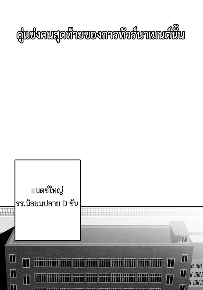 ชินโดริม - หน้า 20