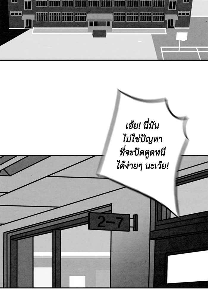 ชินโดริม - หน้า 21