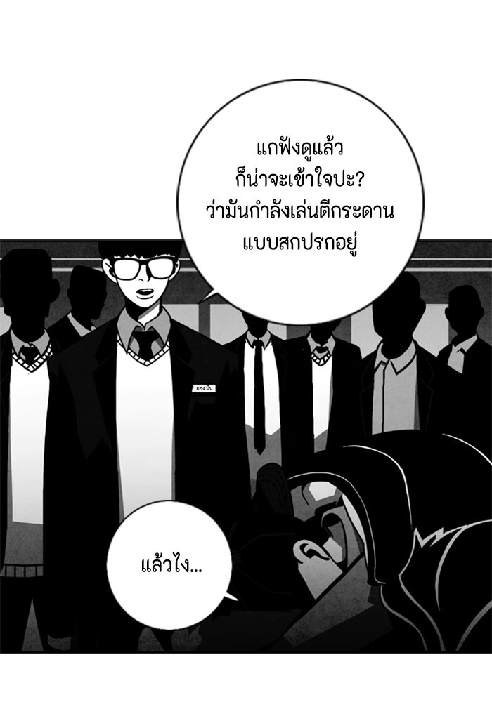 ชินโดริม - หน้า 23