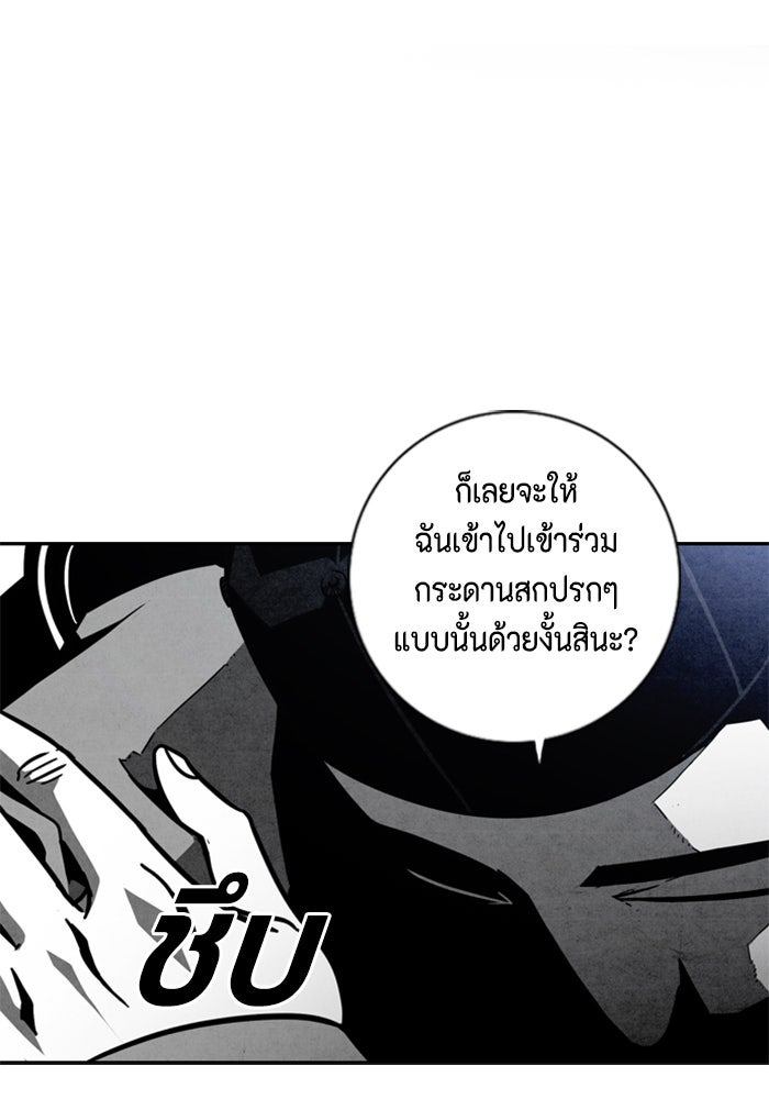 ชินโดริม - หน้า 24
