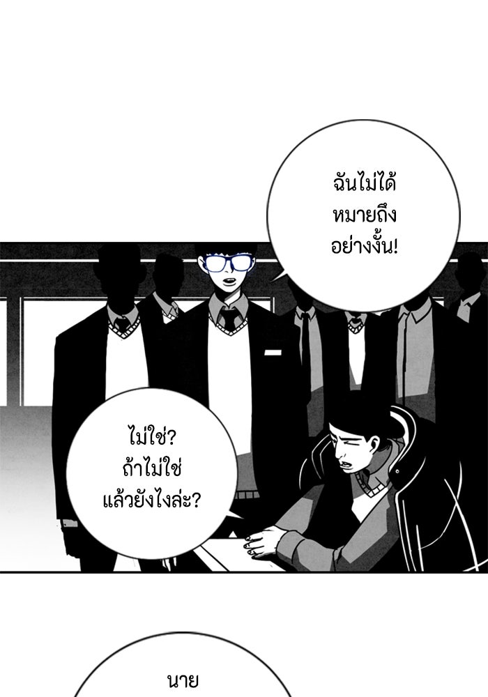 ชินโดริม - หน้า 25
