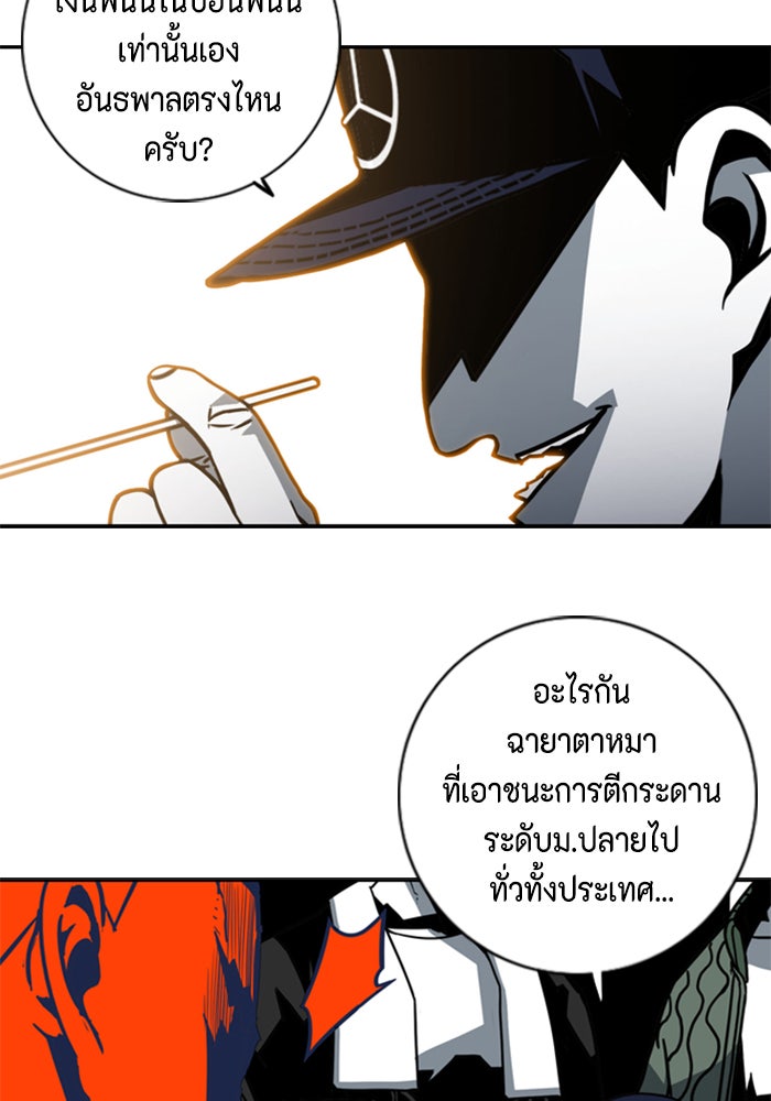 ชินโดริม - หน้า 3