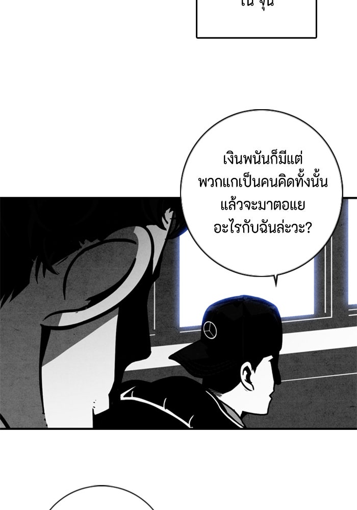 ชินโดริม - หน้า 30