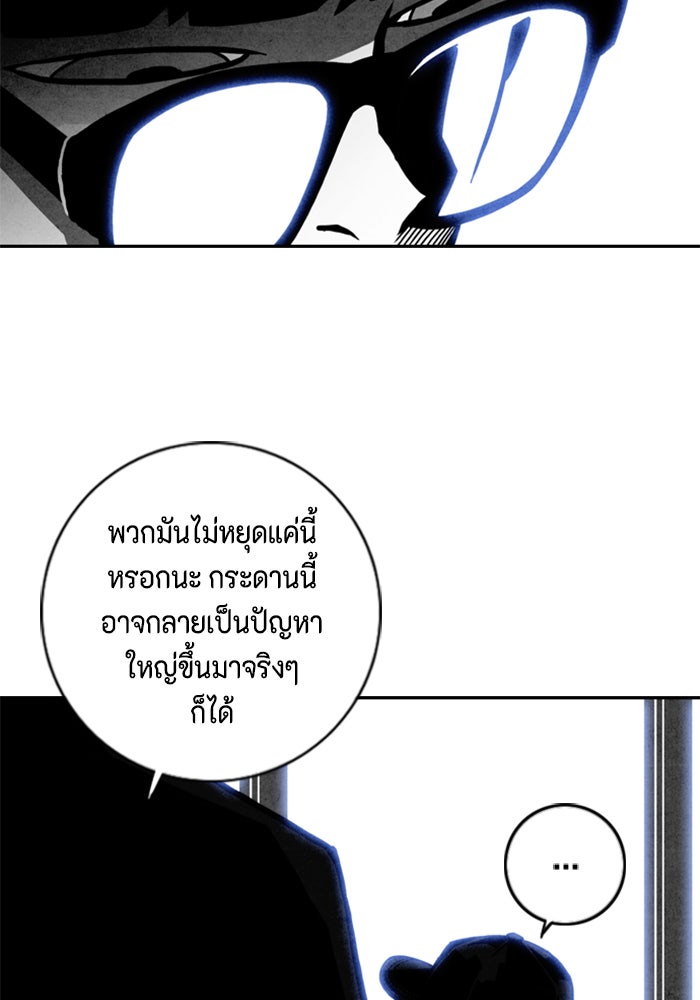 ชินโดริม - หน้า 34