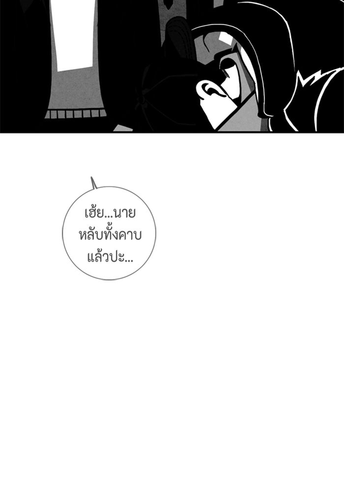 ชินโดริม - หน้า 37