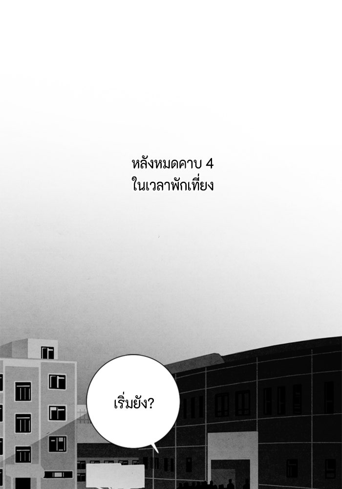 ชินโดริม - หน้า 38