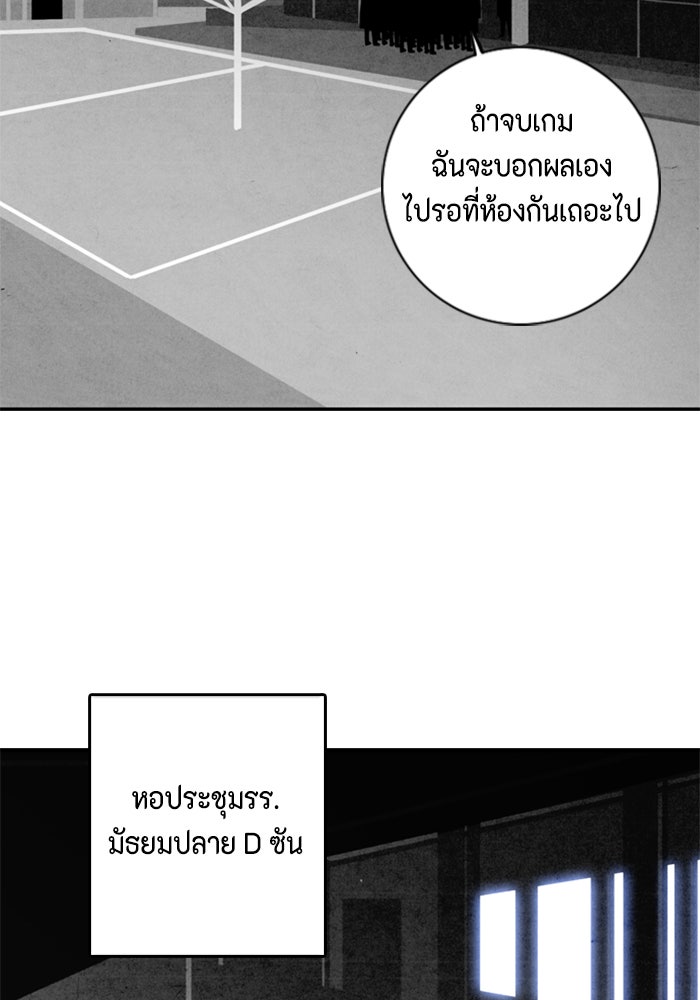 ชินโดริม - หน้า 39