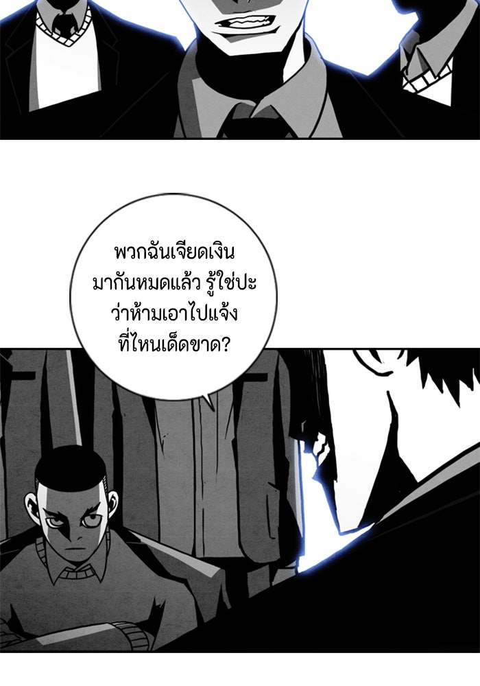 ชินโดริม - หน้า 43