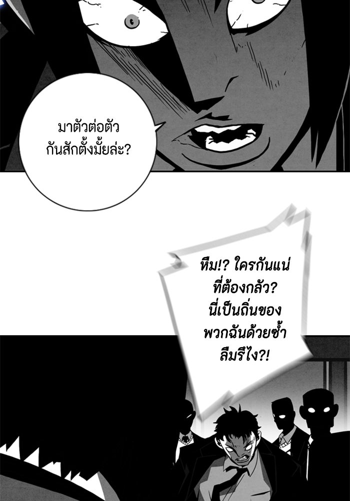 ชินโดริม - หน้า 47