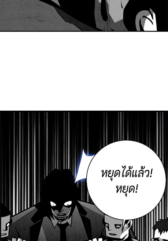 ชินโดริม - หน้า 48