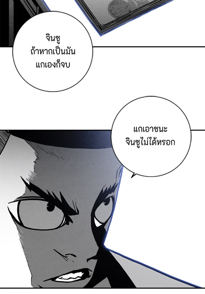 ชินโดริม - หน้า 52