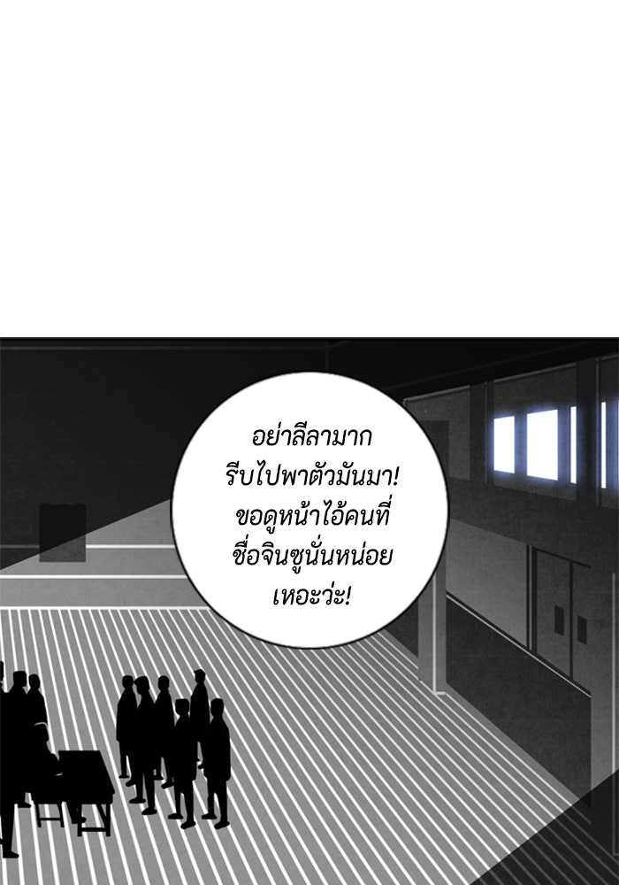 ชินโดริม - หน้า 53