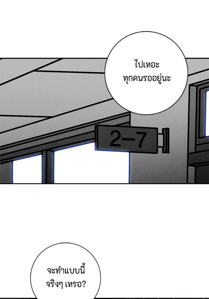 ชินโดริม - หน้า 55
