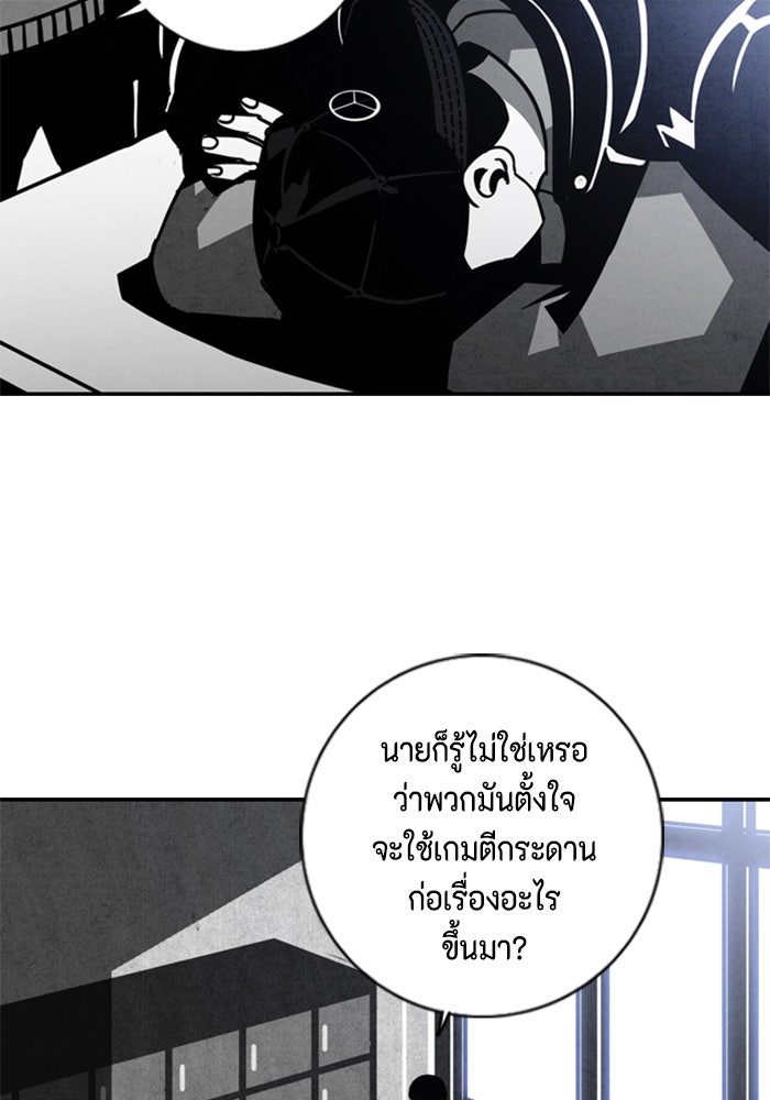 ชินโดริม - หน้า 56
